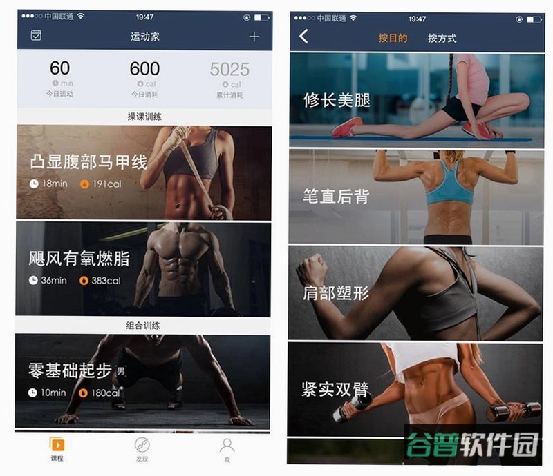 健身有宝截图3