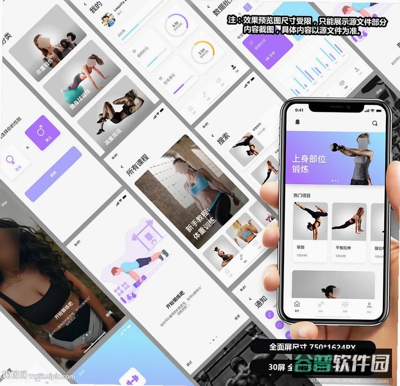 健身有宝截图5