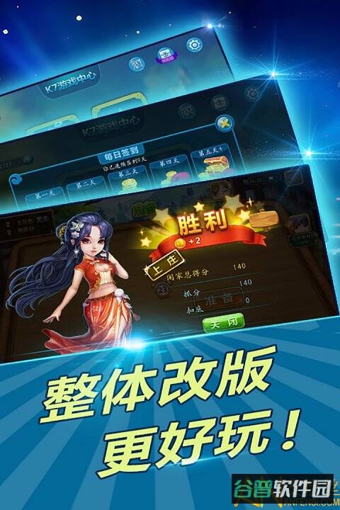 驻马店三打一游戏截图1