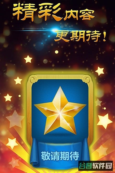 驻马店三打一游戏截图2