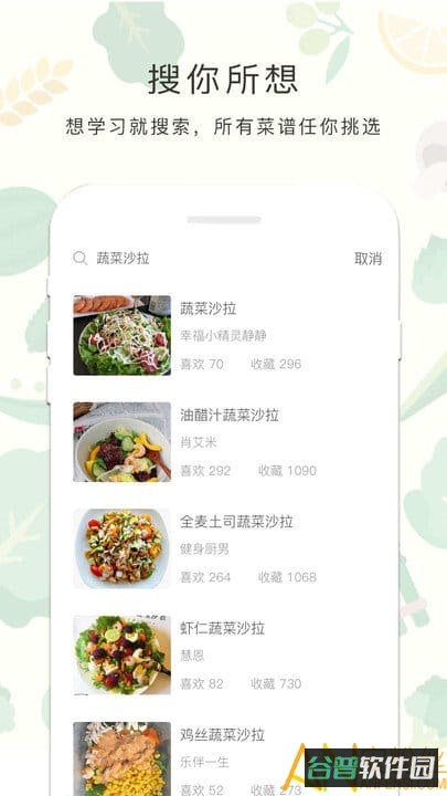 减肥餐