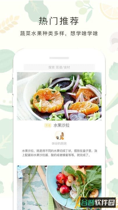 减肥餐截图4