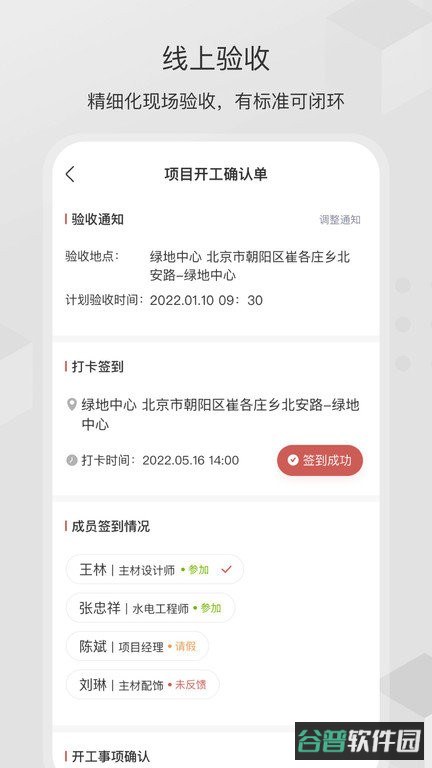 尚层之家截图1