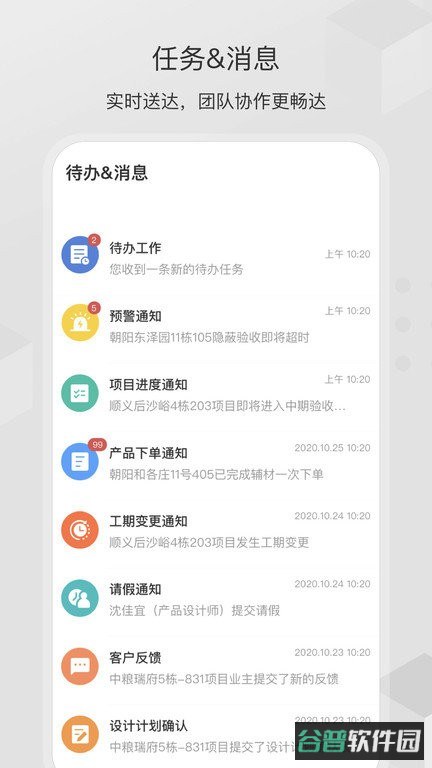 尚层之家截图2
