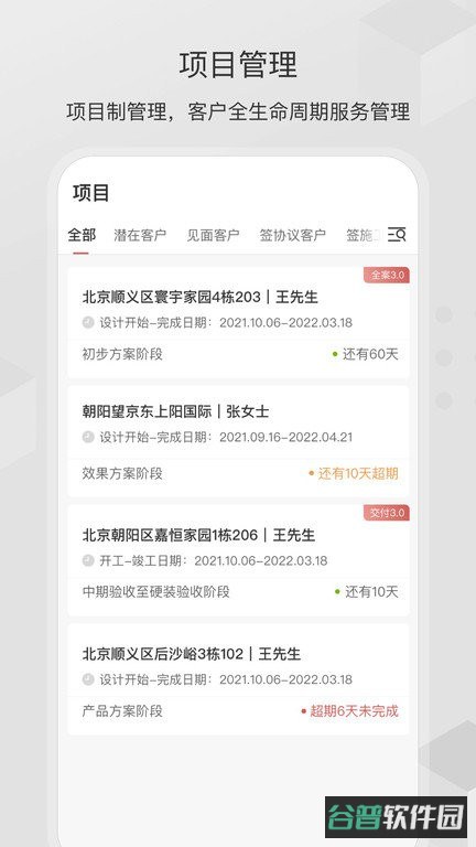 尚层之家截图4