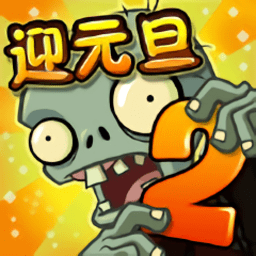 植物大战僵尸2远征v2.5.7