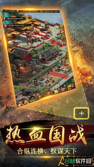 乾坤霸业h5版本截图1