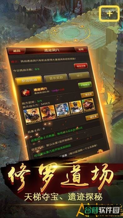 乾坤霸业h5版本截图2
