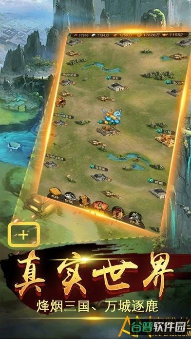 乾坤霸业h5版本截图3