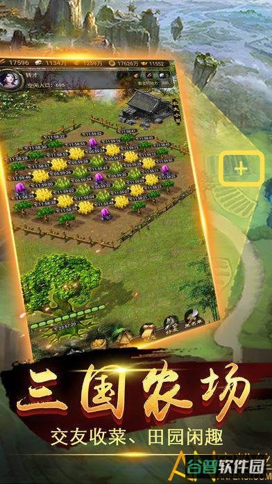 乾坤霸业h5版本截图4