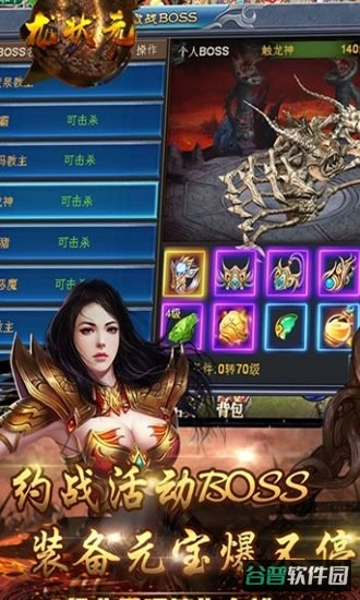 龙状元h5变态版截图1