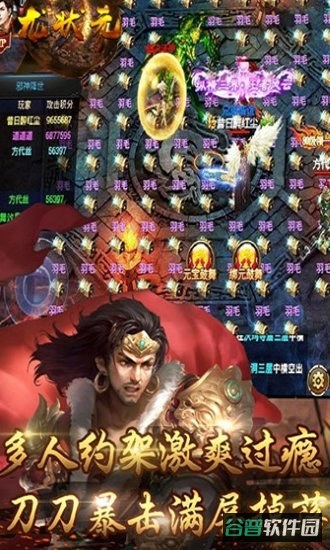 龙状元h5变态版截图2