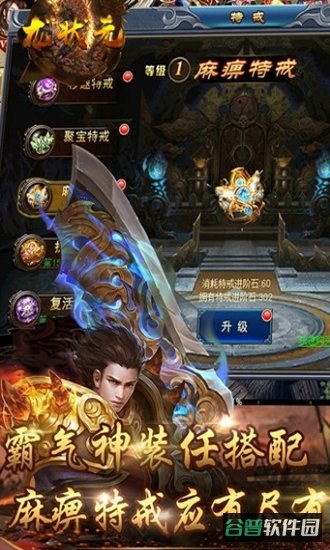 龙状元h5变态版截图3