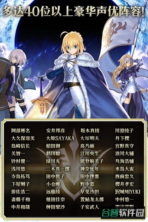 命运冠位指定老版本截图2