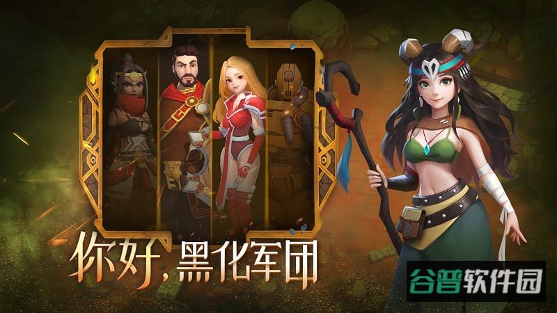 萌萌军团重征游戏截图4