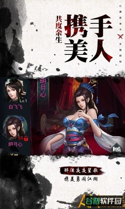 江湖侠客令h5无限元宝版截图1