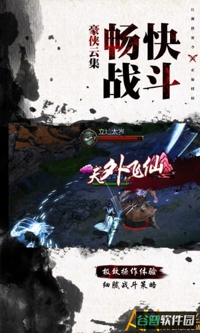 江湖侠客令h5无限元宝版截图2