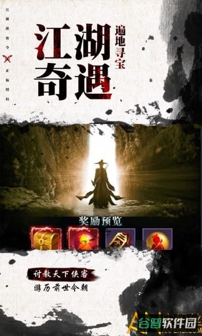 江湖侠客令h5无限元宝版截图5