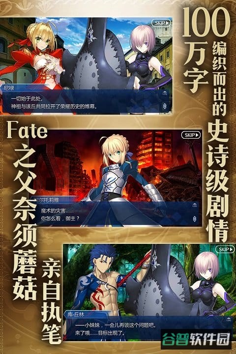 fgo破解版无限圣晶石截图1