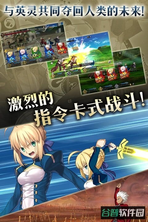 fgo破解版无限圣晶石截图2