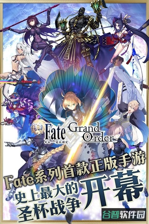 fgo破解版无限圣晶石截图5