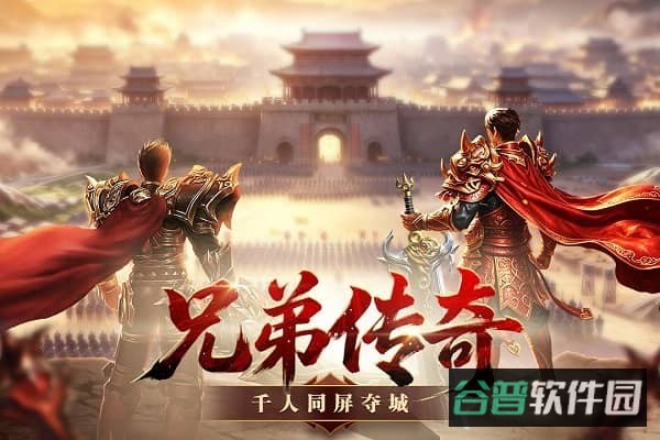 王者守卫战游戏