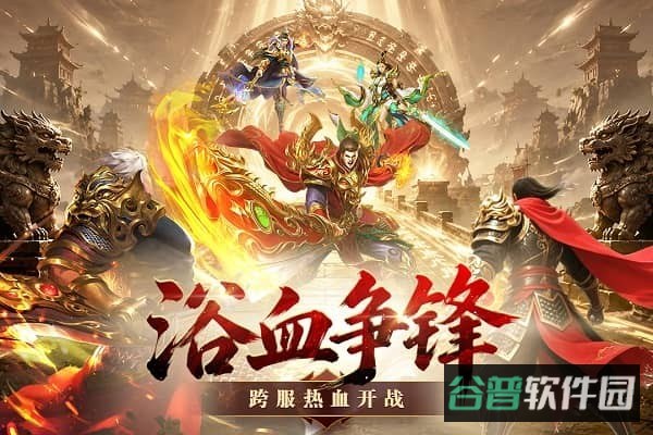 王者守卫战游戏截图3