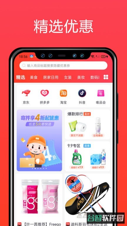 简省截图1