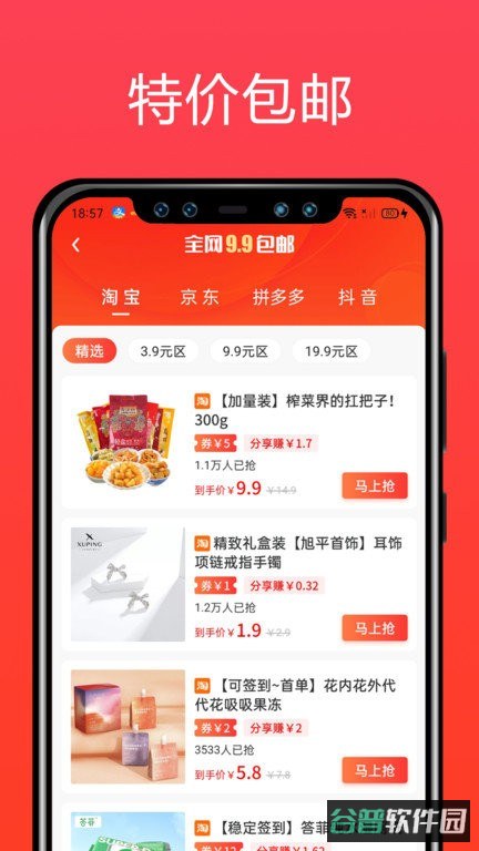 简省截图2