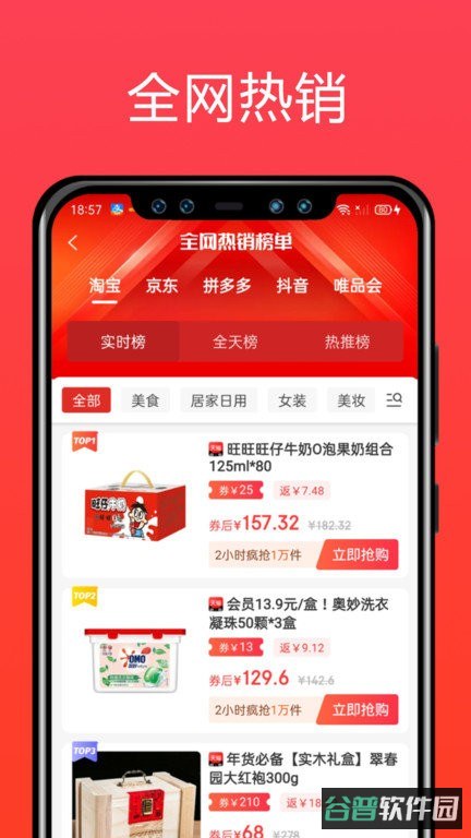 简省截图3