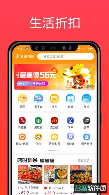 截图