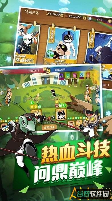 黑猫警长联盟果盘版截图5