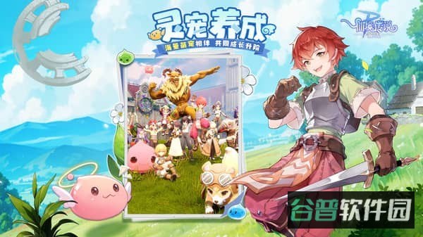 仙境传说破晓截图2