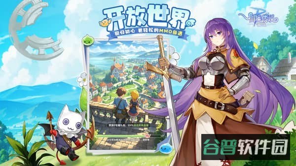 仙境传说破晓截图3