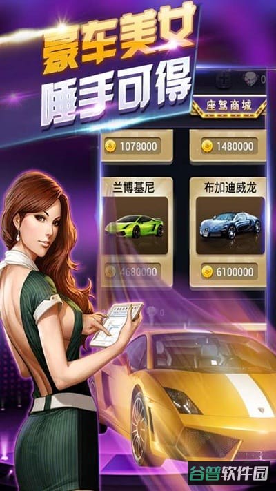 全民玩三张截图2