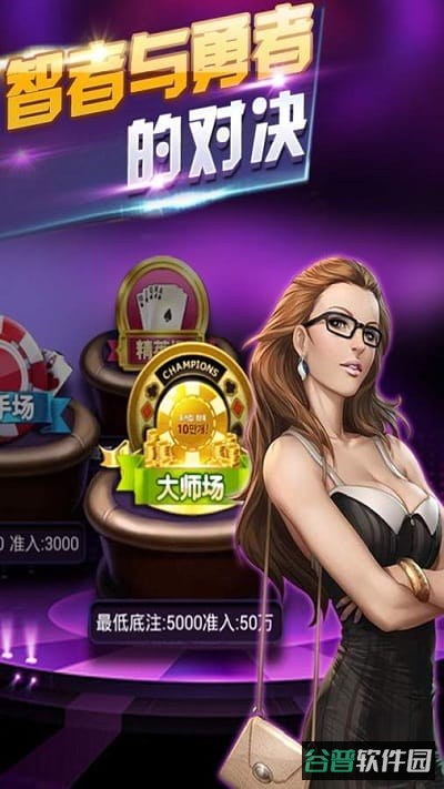 全民玩三张截图4