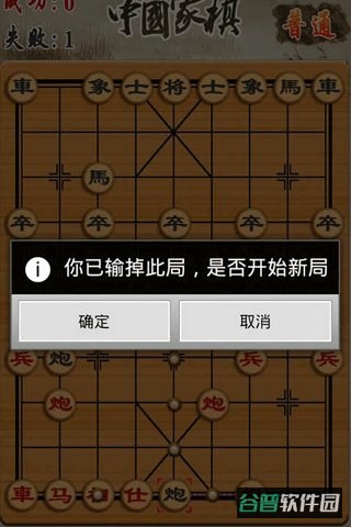 博雅中国象棋真人版截图2