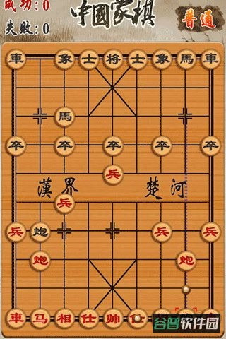 博雅中国象棋真人版截图3