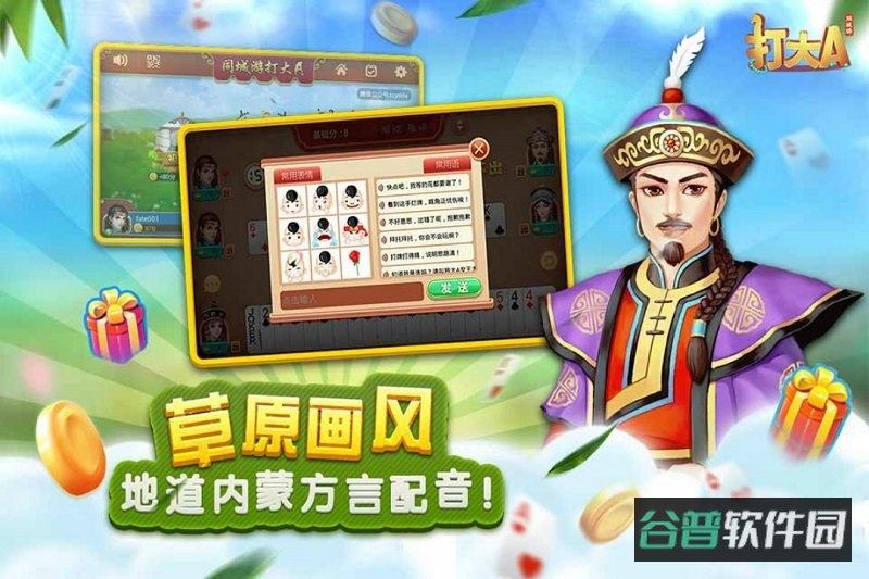 打大a单机版截图2