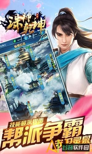 诛神乾坤满v版截图2