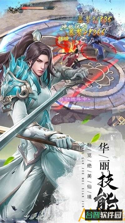 猎妖果盘版截图3