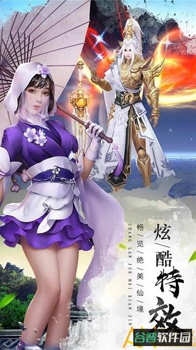 猎妖果盘版截图4