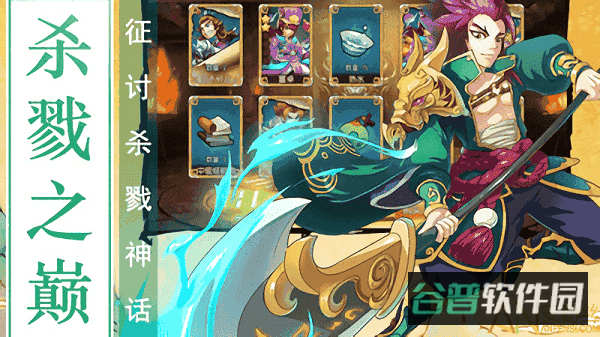 出击吧少年游戏截图1