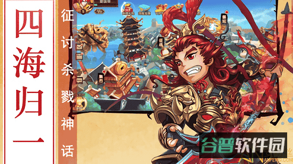 出击吧少年游戏截图2
