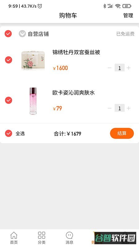 龙池牡丹截图1