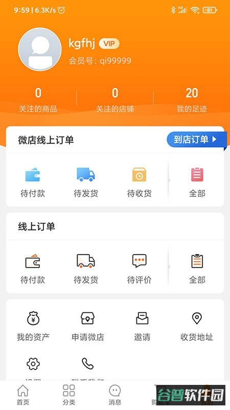 龙池牡丹截图2