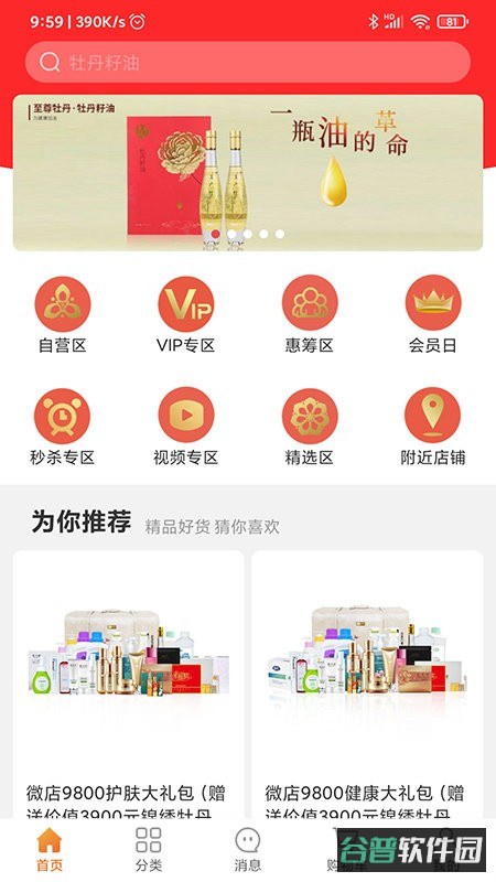 龙池牡丹截图3