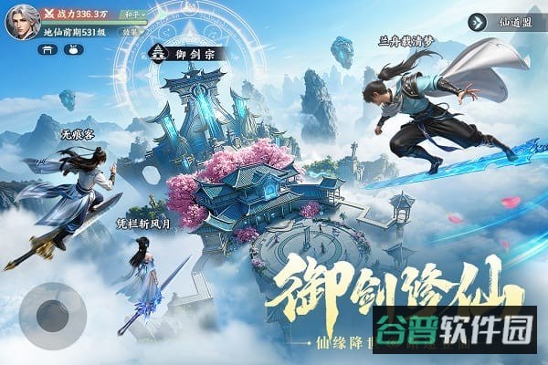 灵妖劫截图2
