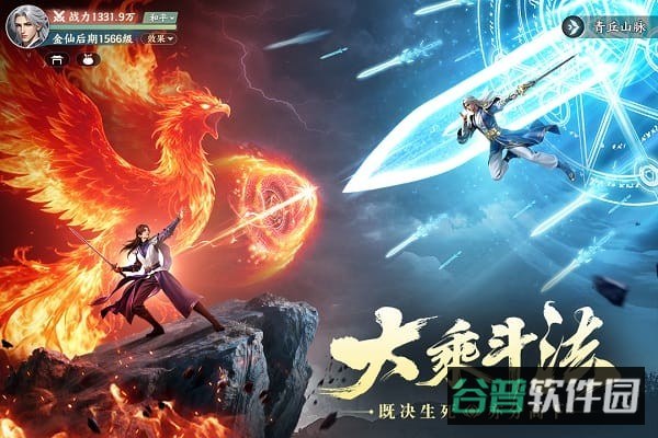 灵妖劫截图3