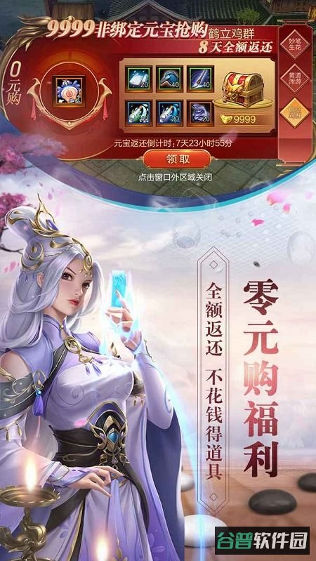 天龙3d益玩版本